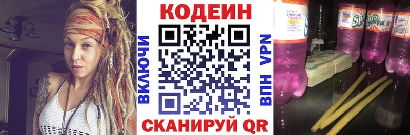 гидра рабочий сайт  Бородино  Кодеиновый сироп Lean напиток Lean (лин) 