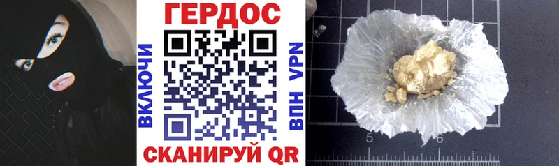 Героин белый Бородино