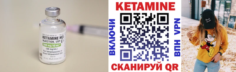 КЕТАМИН ketamine  Бородино 