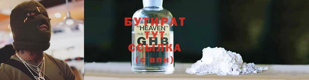 стаф Белоозёрский