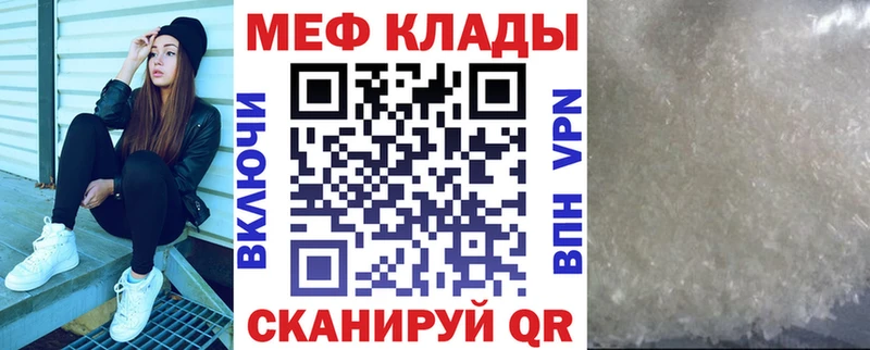 закладки  Бородино  Мефедрон кристаллы 